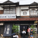 Azumaya restaurant in Iwate Prefecture
